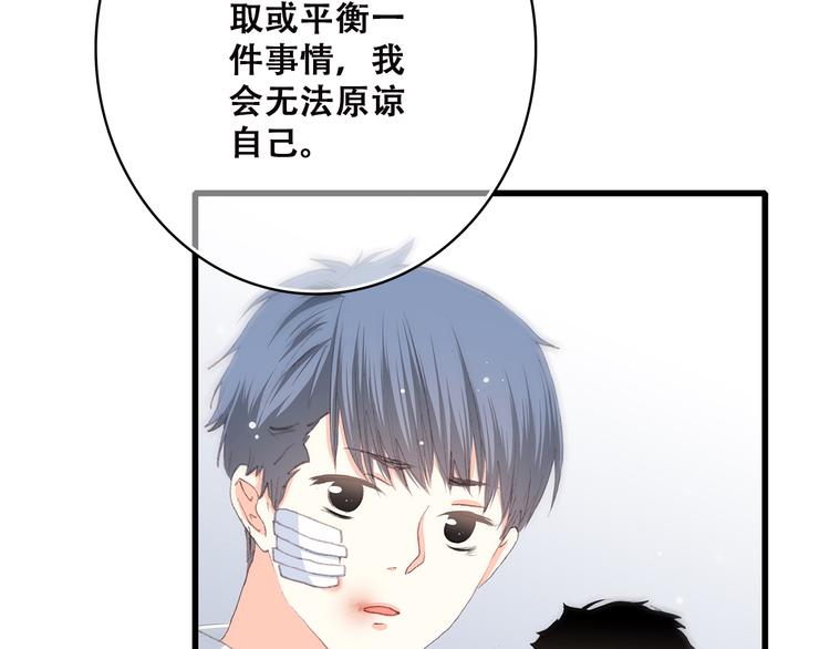 第48话 伤害37