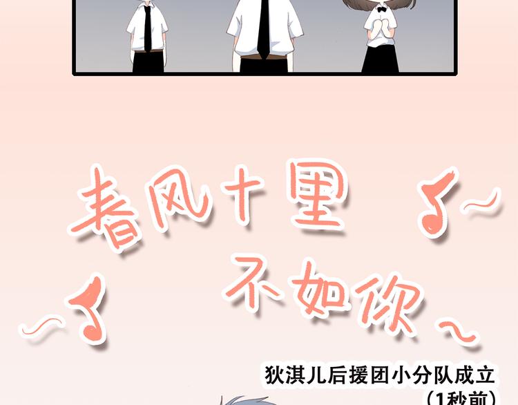 第32话 它怎么会在这里……73