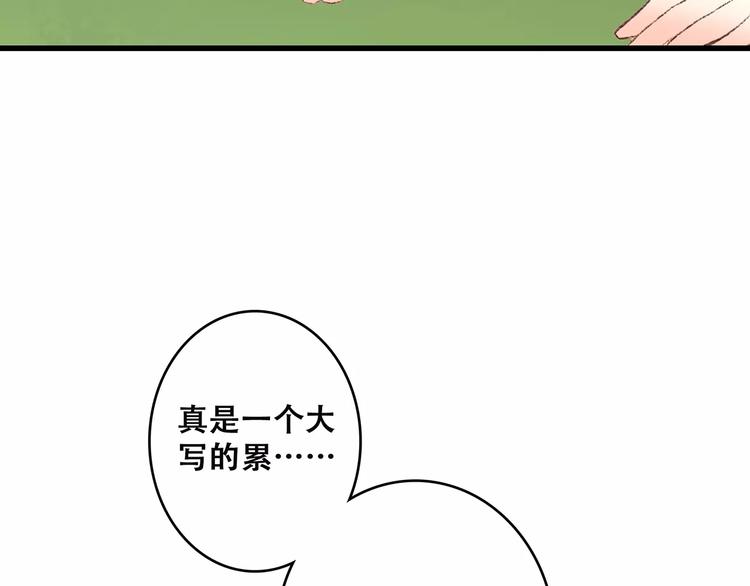 第26话（下） 未曾告诉你的事109