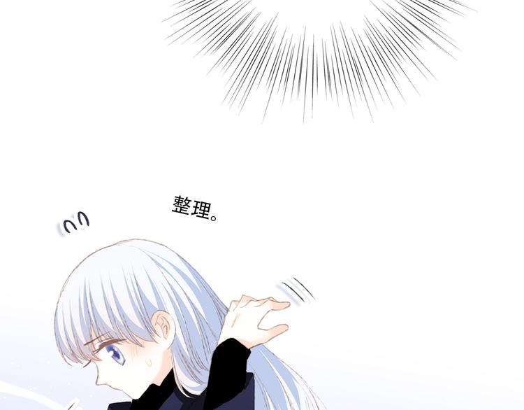 第47话 尝试去了解他10