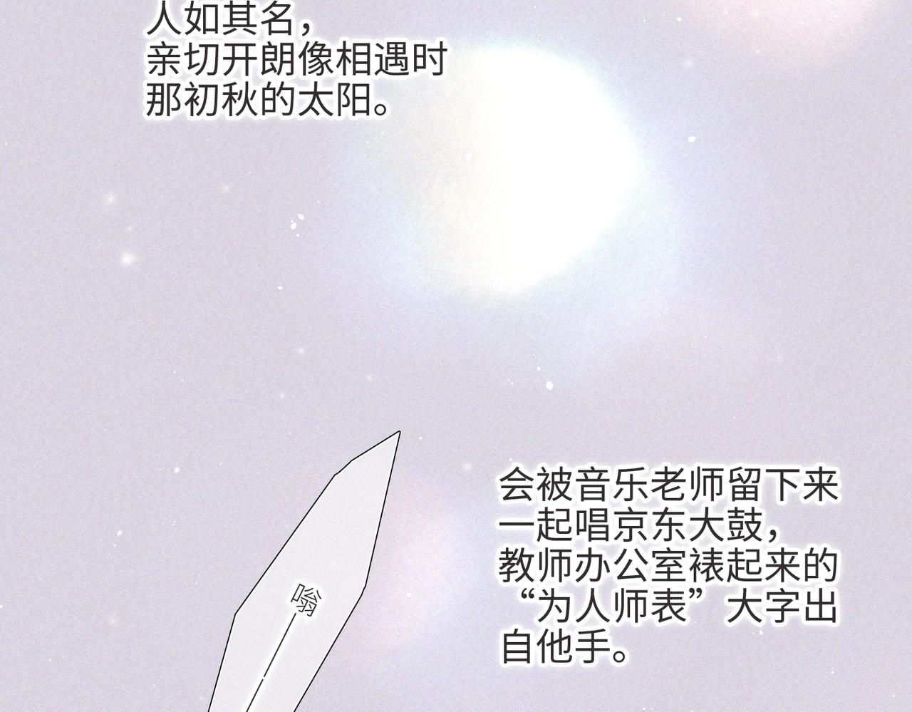 【番外】少年记事簿 第2话42