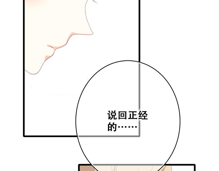 第19话 无法了解他们之间的事76