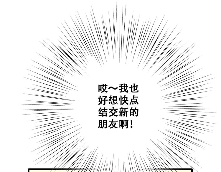 第14话 入学第一天128