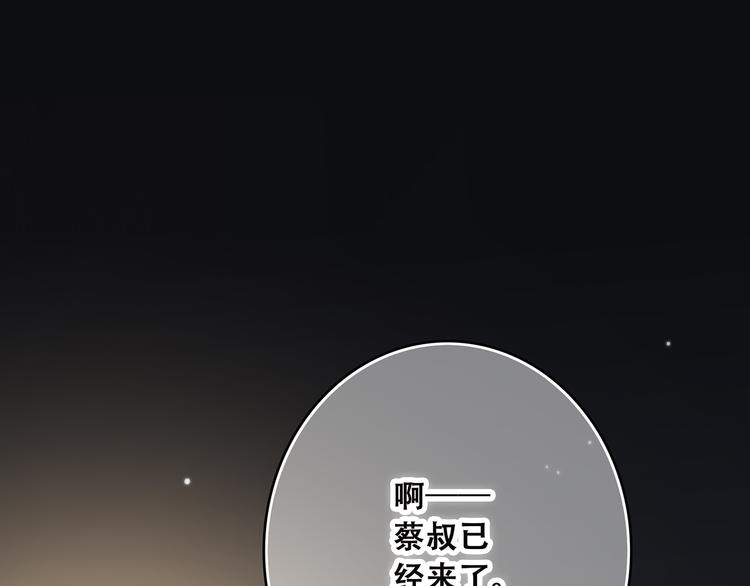 第40话（下）你目光之所在73