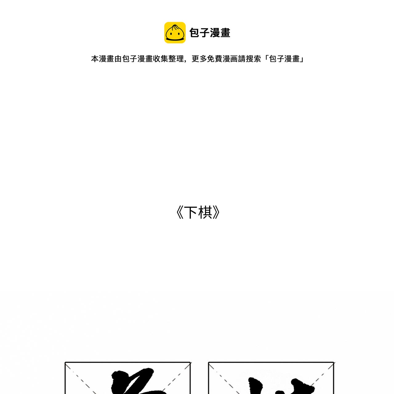117 心上人…和谁在通话中？0