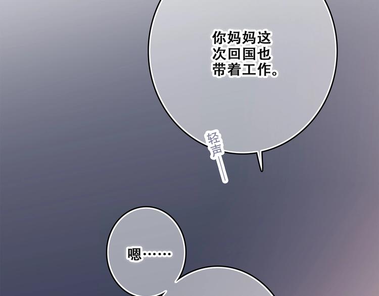 第85话 想要拥有的心54