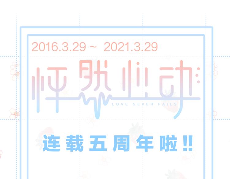 第104话（上） 与你随行153
