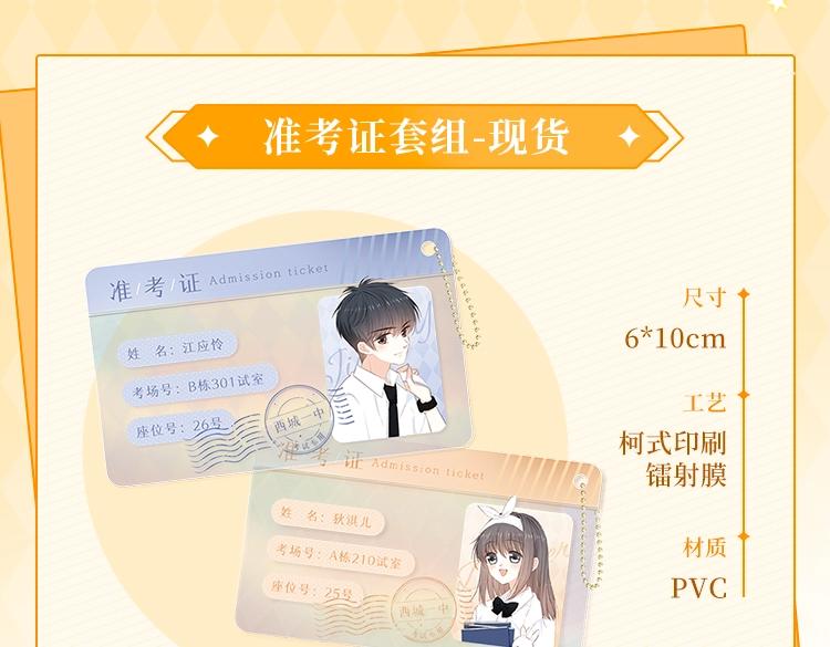 怦然完结系列周边上线啦17
