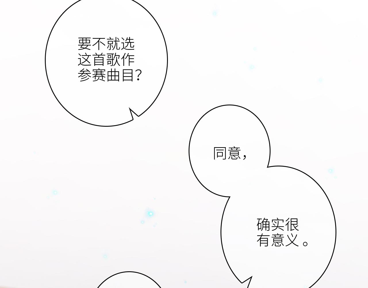 117 心上人…和谁在通话中？32