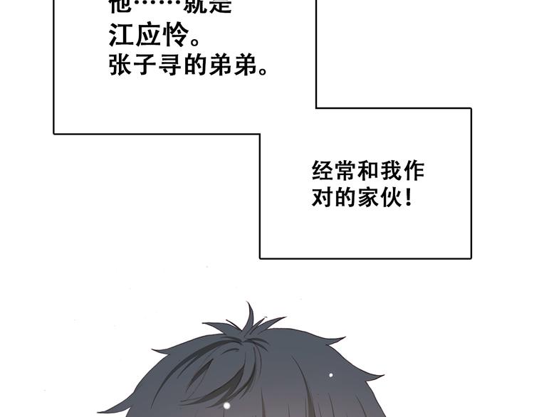 第14话 入学第一天46