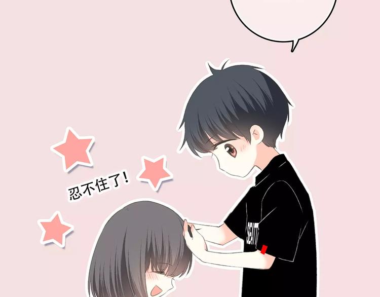 第22话 我只想当你……85