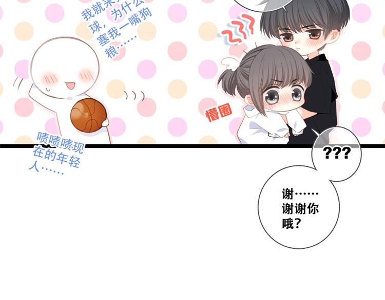 第92话（下） 甜蜜称呼106