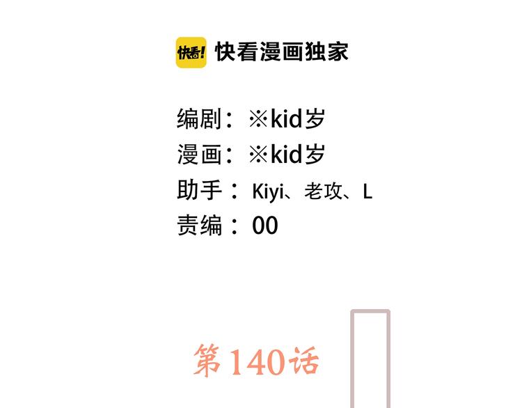 第90话 我愿意6