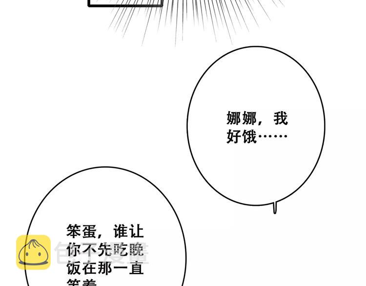 第27话 这样的我103