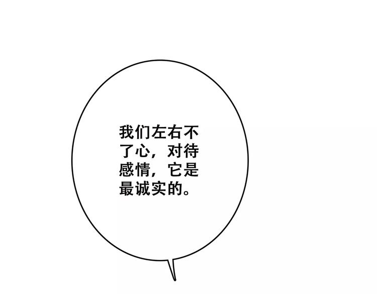 第13话 永远在一起44