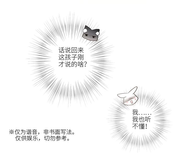 108 甜蜜困扰50