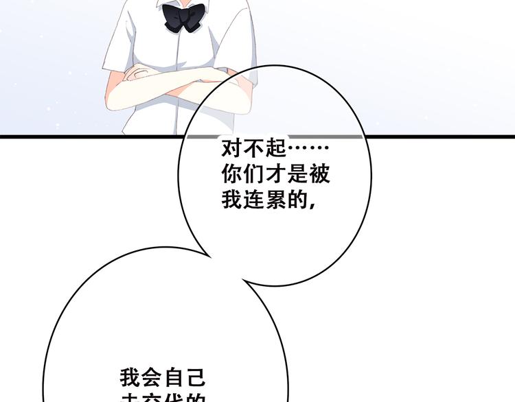第46话 友情66