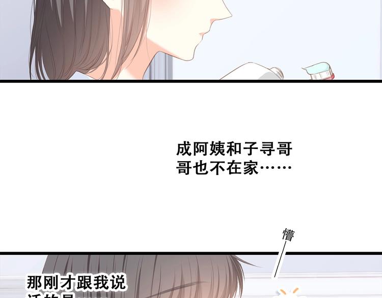 第56话 心动的意义32