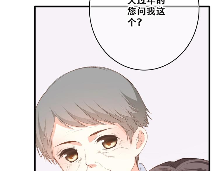 第53话（上） 贝壳里的世界75