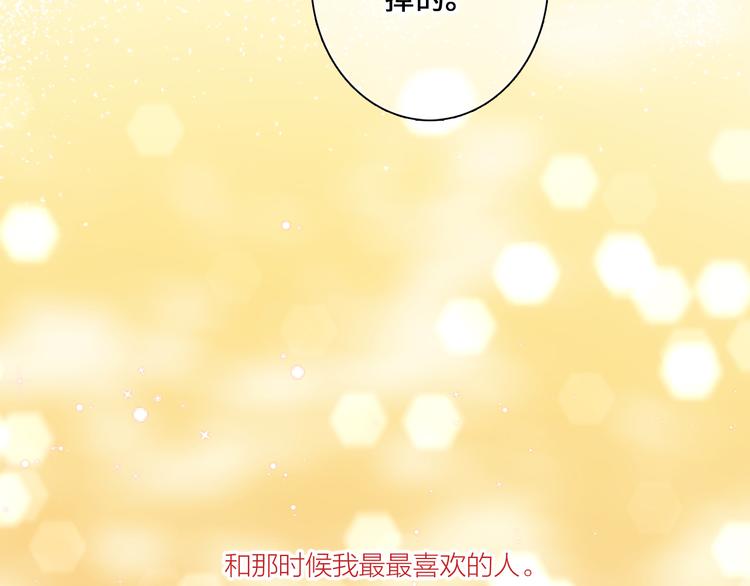 第105话（下）追逐彼此的心跳146