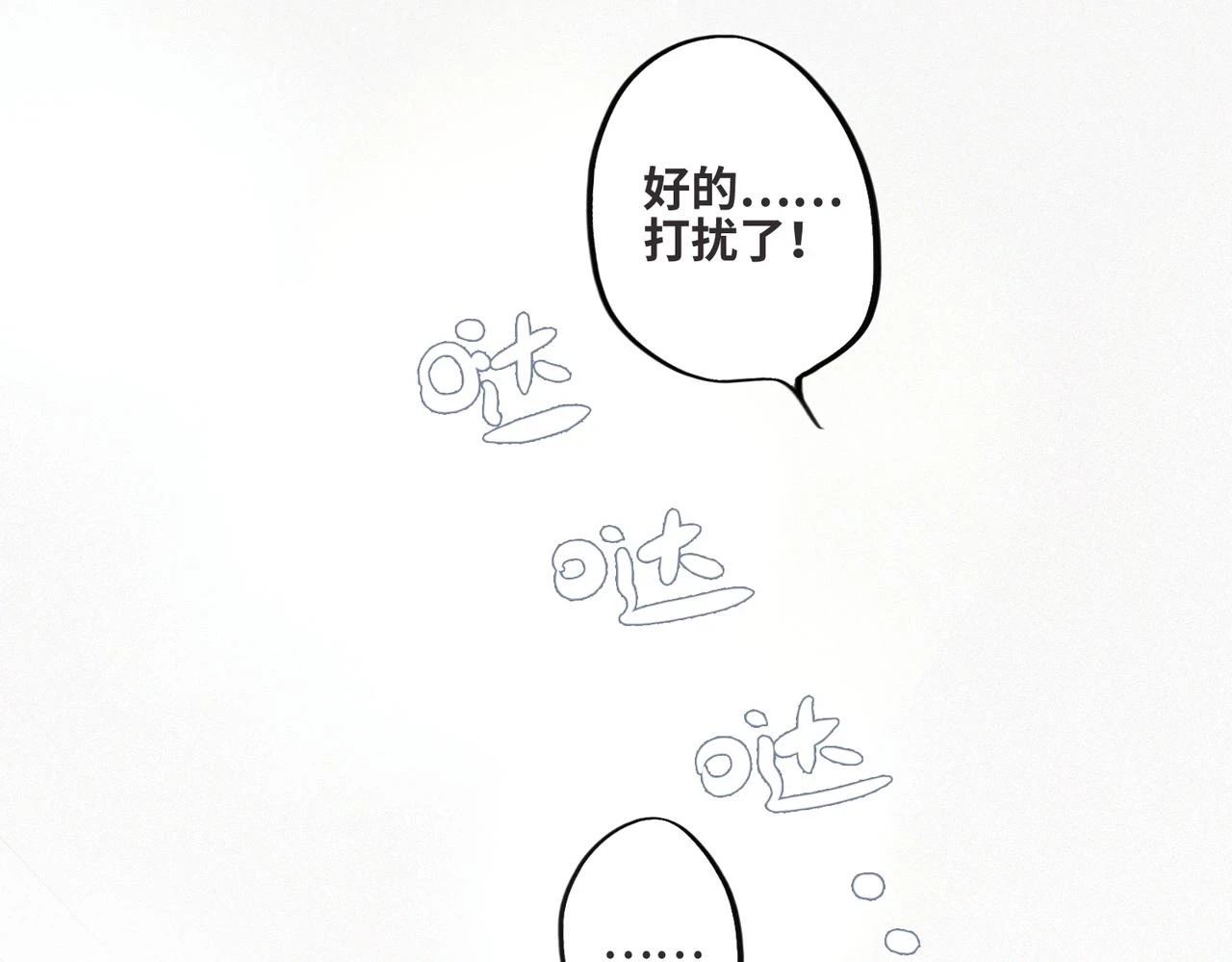 【番外】少年记事簿 第2.1话48