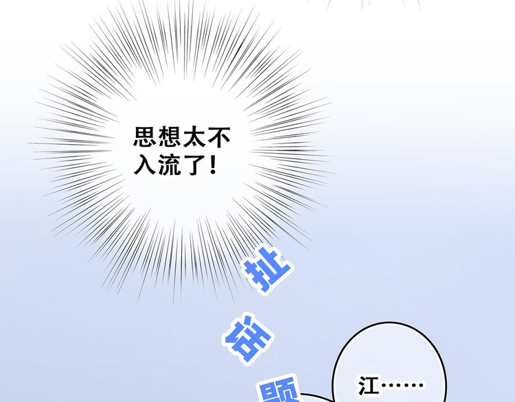 第56话 心动的意义46