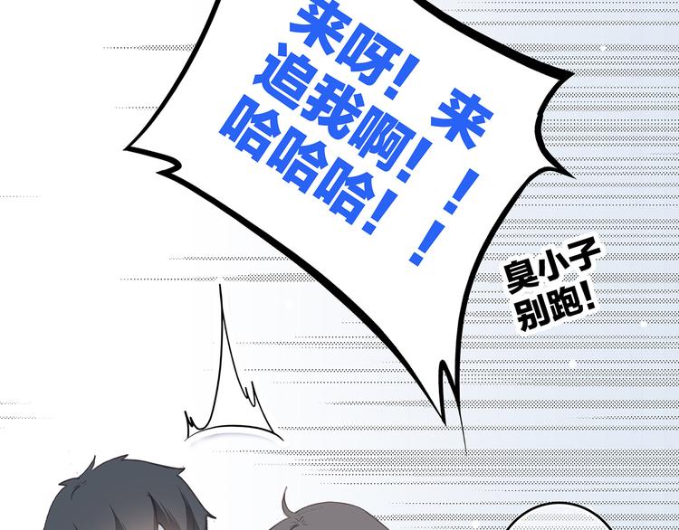 第8话 危险距离99
