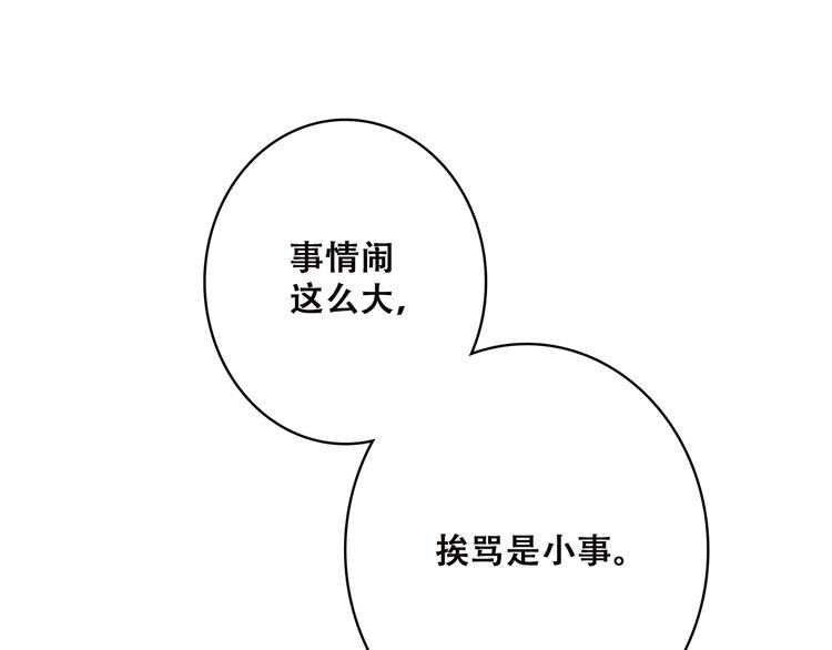 第45话（下） 谁在受伤害76