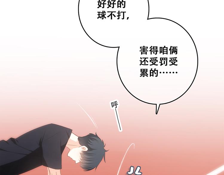 第64话 只想看着你34