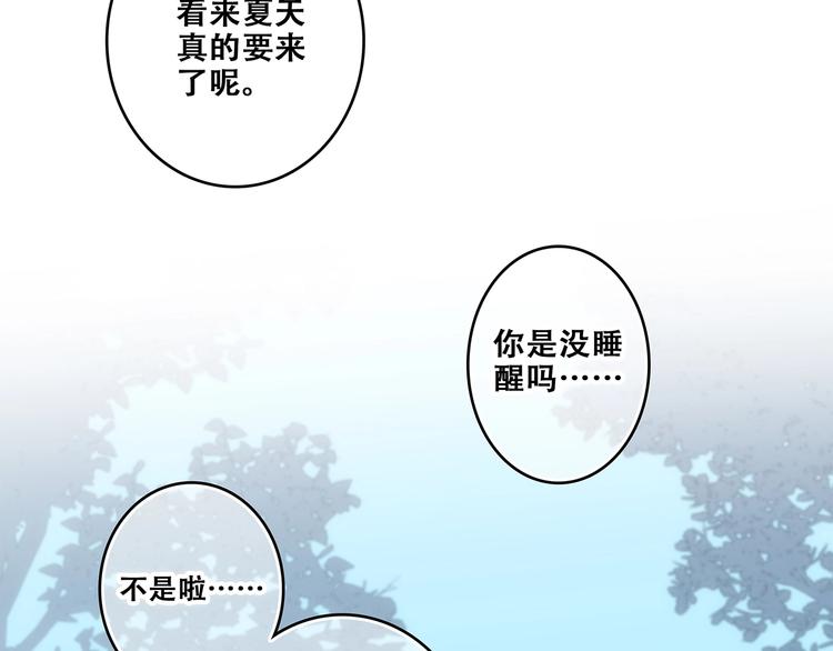 第90话 我愿意82