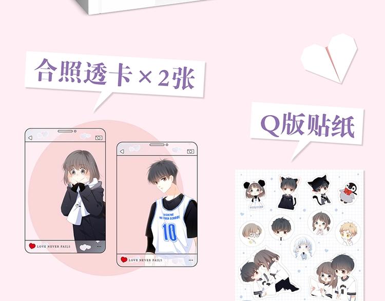 《怦然心动4》单行本预售啦8