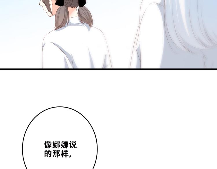 第49话 温暖的怀抱53