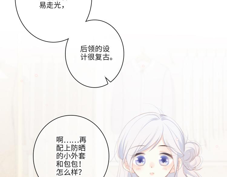 第103话 比恋爱更重要的东西105
