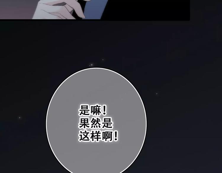 第21话 幸福的方法89