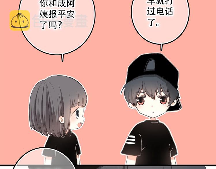 第5话 我为什么…这么心动10