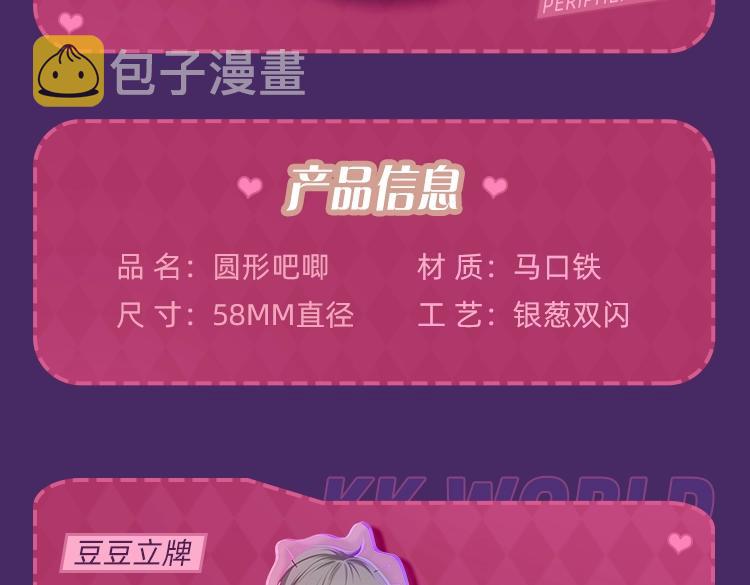 周边抽赏第一弹-恋爱篇8