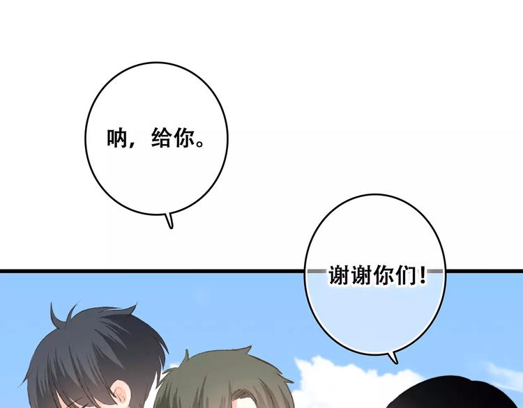 第30话（上） 想要对你说…57