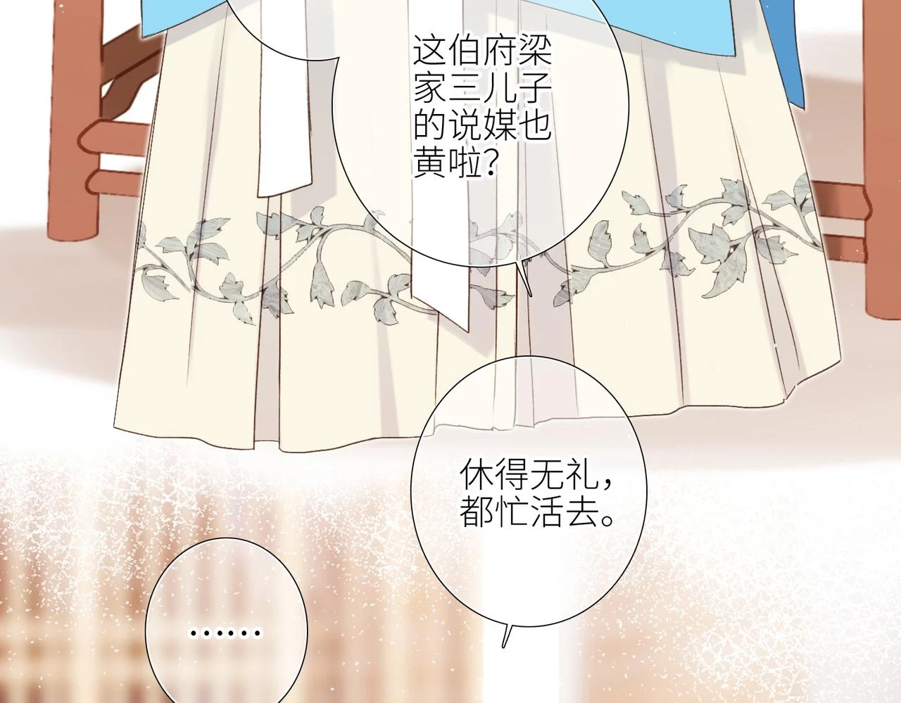 古风番外 宴华喜事6