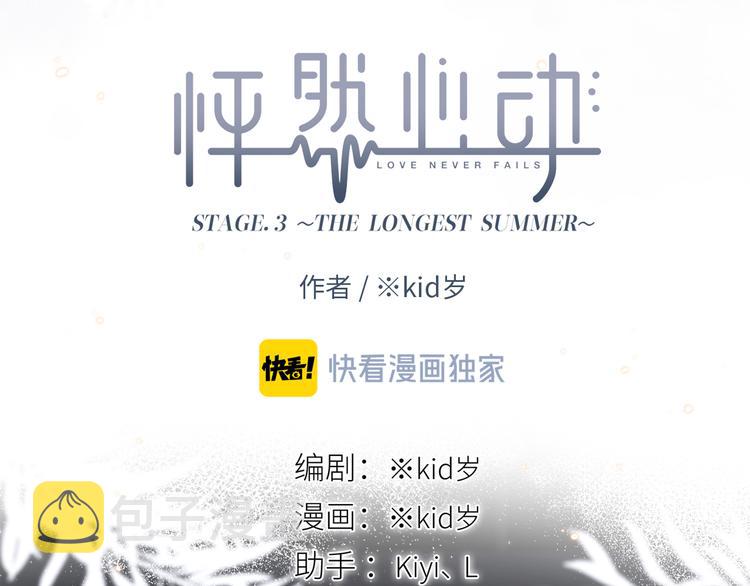 第101话 记住这一刻的感受23