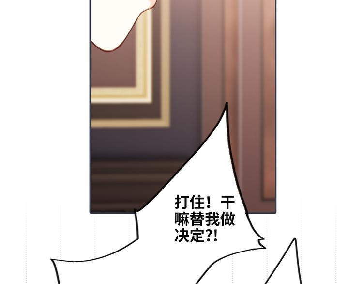 第99话 真心话？！大冒险！133