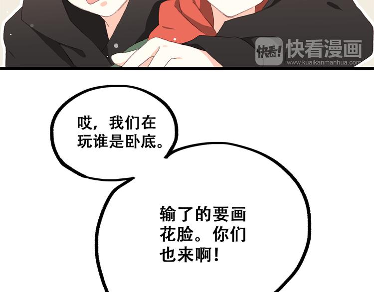 番外 小惩罚7