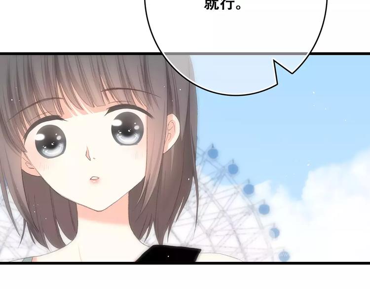 第12话 搞不懂的男生65