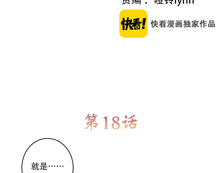 第18话 他和她不止是好朋友……3