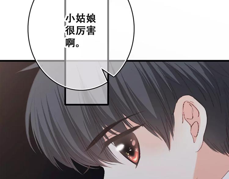 第32话 从这一刻开始35