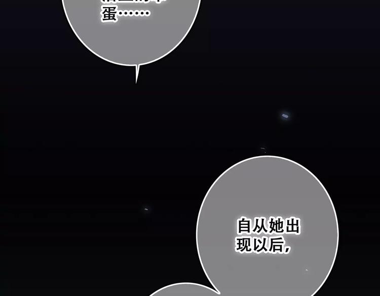 第18话（上）玩火69