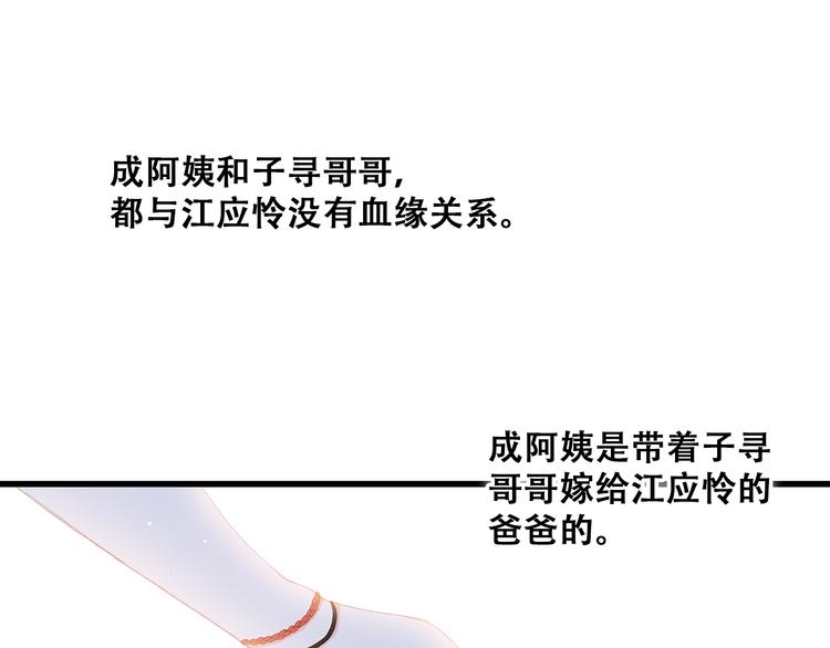 第14话 入学第一天58