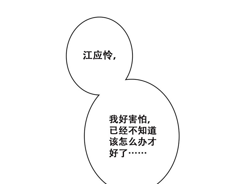第44话 我当然担心他！109