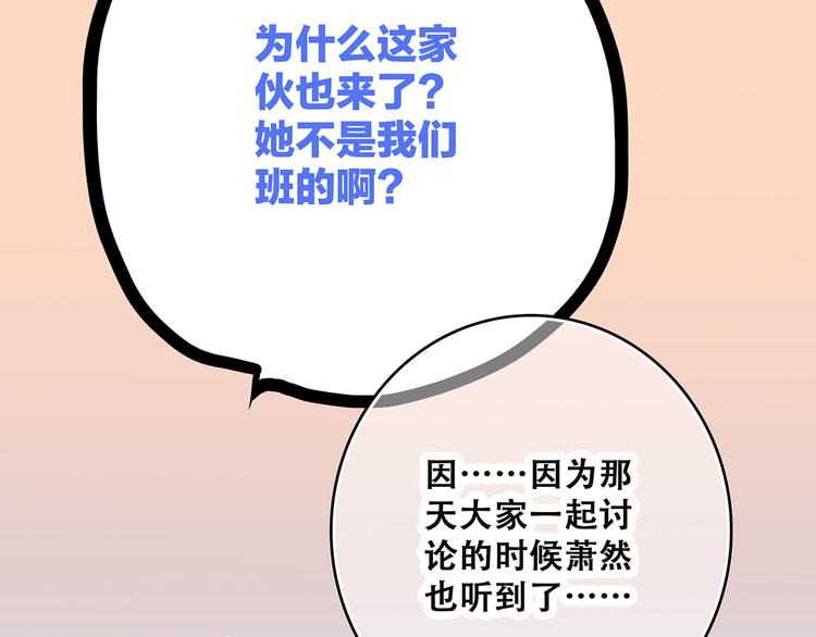 第8话 危险距离14