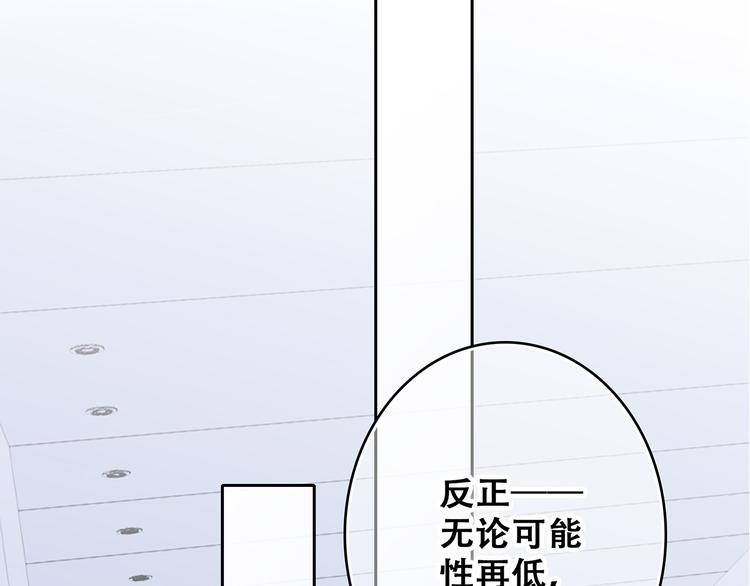 第67话 破绽64