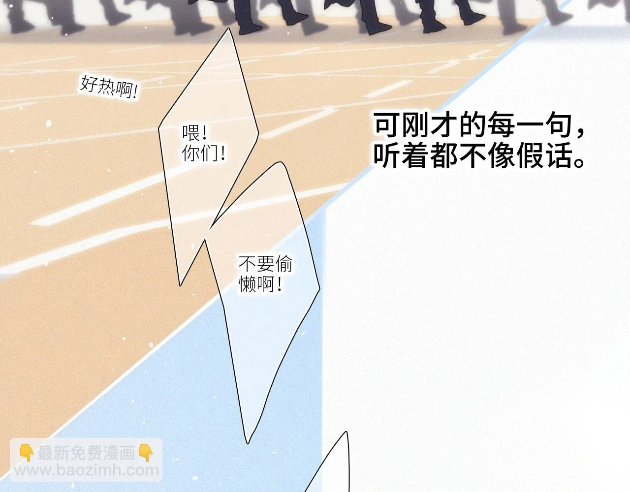 【番外】少年记事簿 第2.1话85
